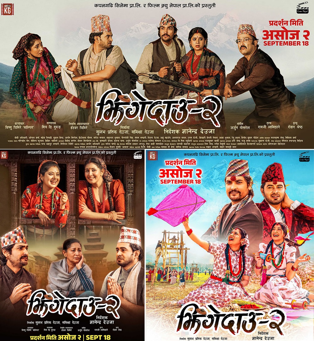 jhinge dau